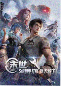 张楚岚角色立绘